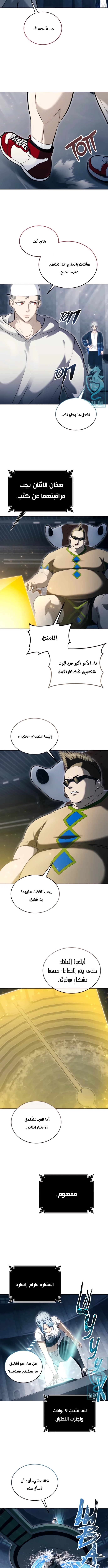 Read Tower of God Urek Mazino AR Manga Online