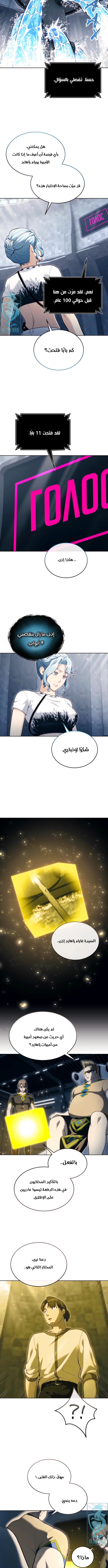 Read Tower of God Urek Mazino AR Manga Online