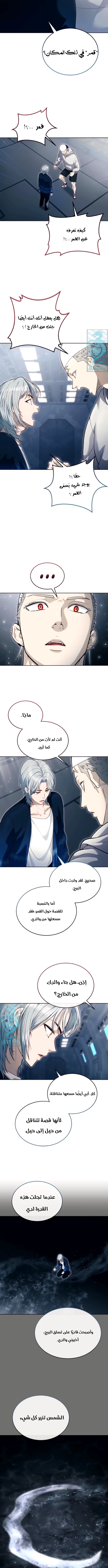 Read Tower of God Urek Mazino AR Manga Online