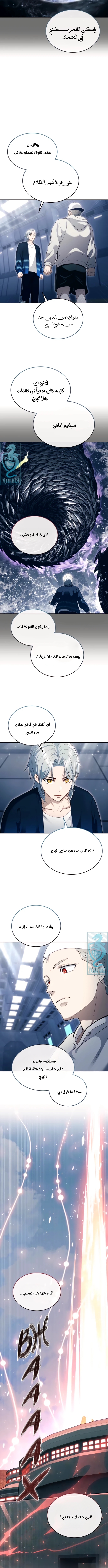 Read Tower of God Urek Mazino AR Manga Online