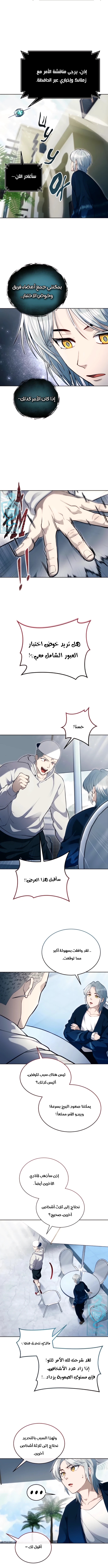 Read Tower of God Urek Mazino AR Manga Online