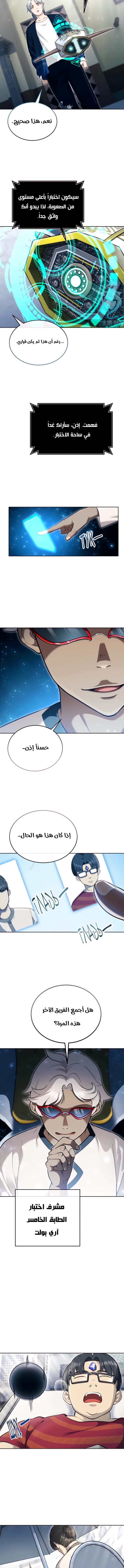 Read Tower of God Urek Mazino AR Manga Online
