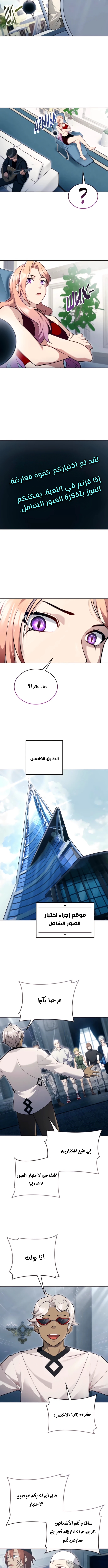 Read Tower of God Urek Mazino AR Manga Online