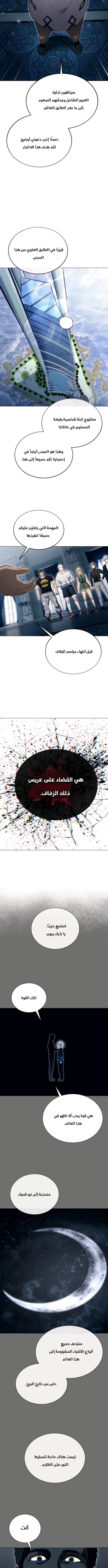 Read Tower of God Urek Mazino AR Manga Online