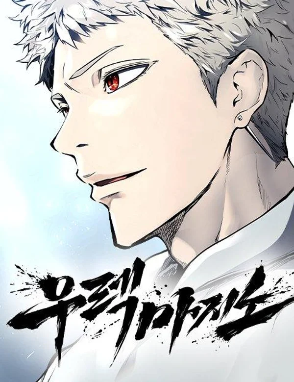 Read Tower of God Urek Mazino AR Manga Online