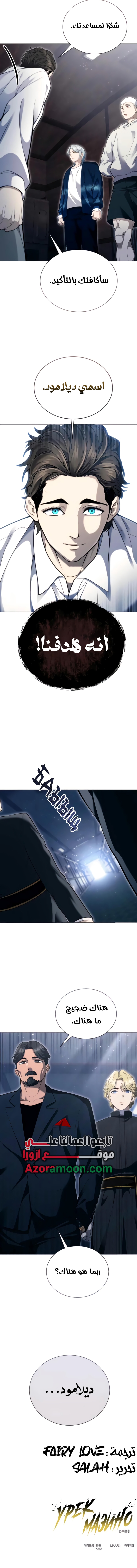 Read Tower of God Urek Mazino AR Manga Online