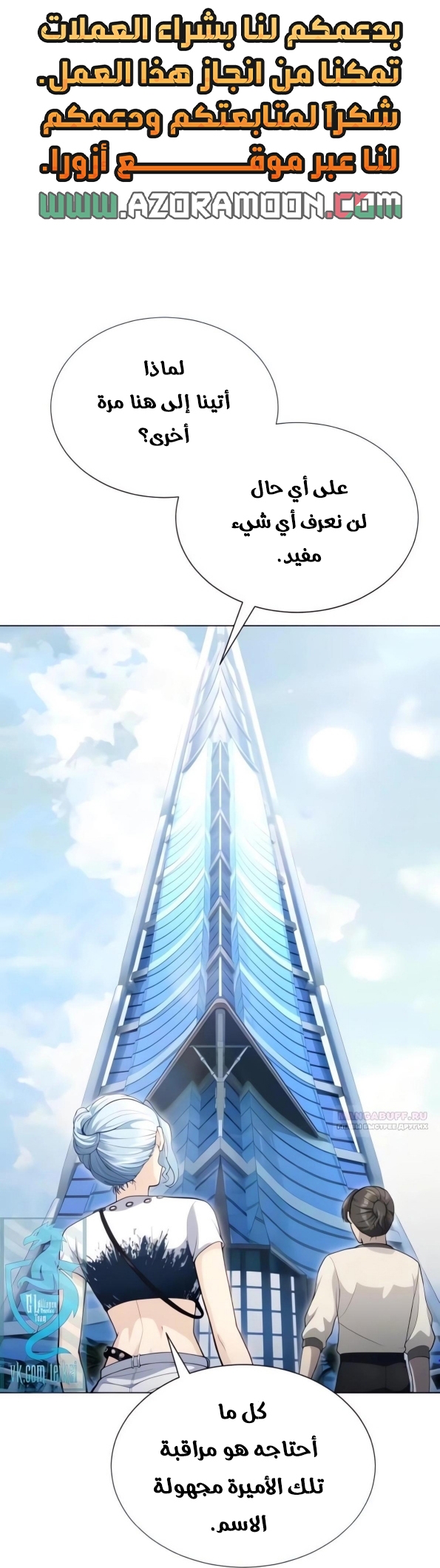 Read Tower of God Urek Mazino AR Manga Online