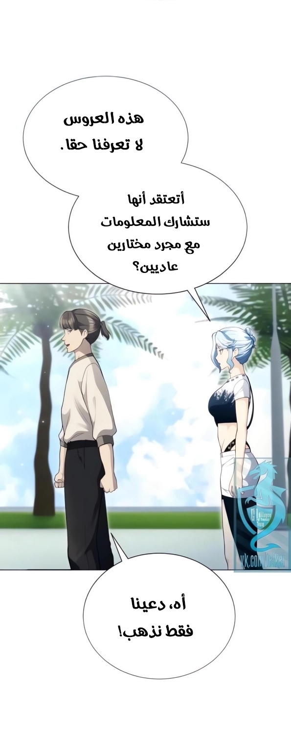 Read Tower of God Urek Mazino AR Manga Online