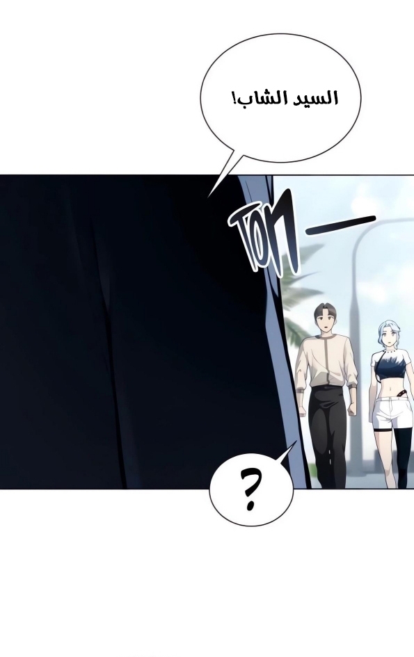 Read Tower of God Urek Mazino AR Manga Online
