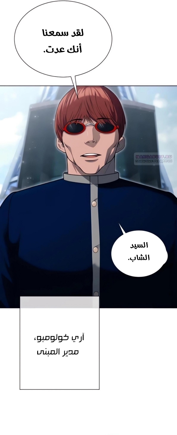 Read Tower of God Urek Mazino AR Manga Online