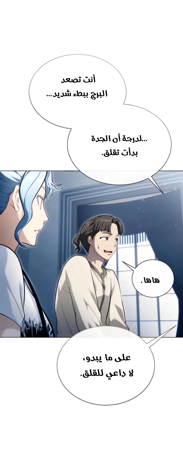 Read Tower of God Urek Mazino AR Manga Online