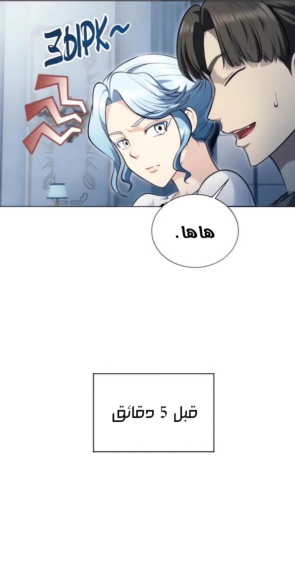 Read Tower of God Urek Mazino AR Manga Online