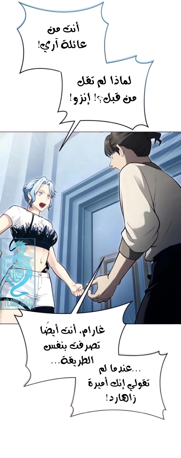 Read Tower of God Urek Mazino AR Manga Online