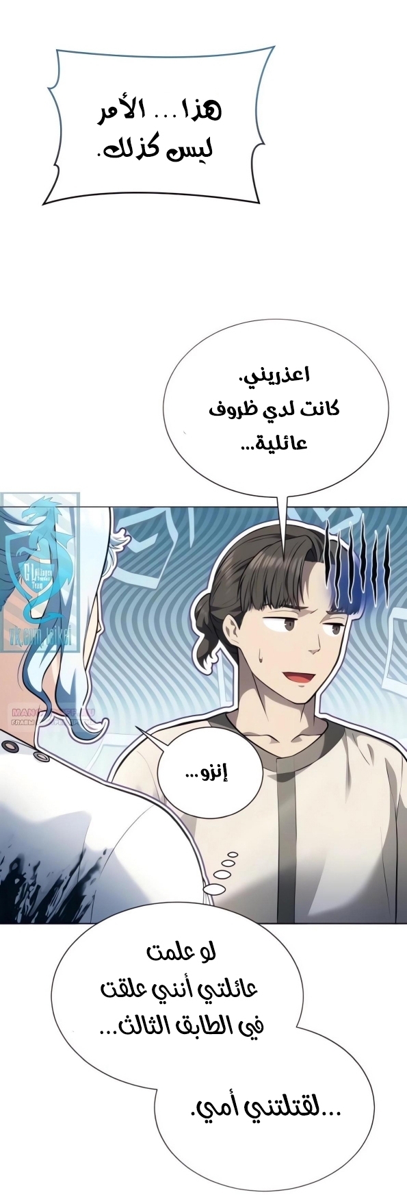 Read Tower of God Urek Mazino AR Manga Online