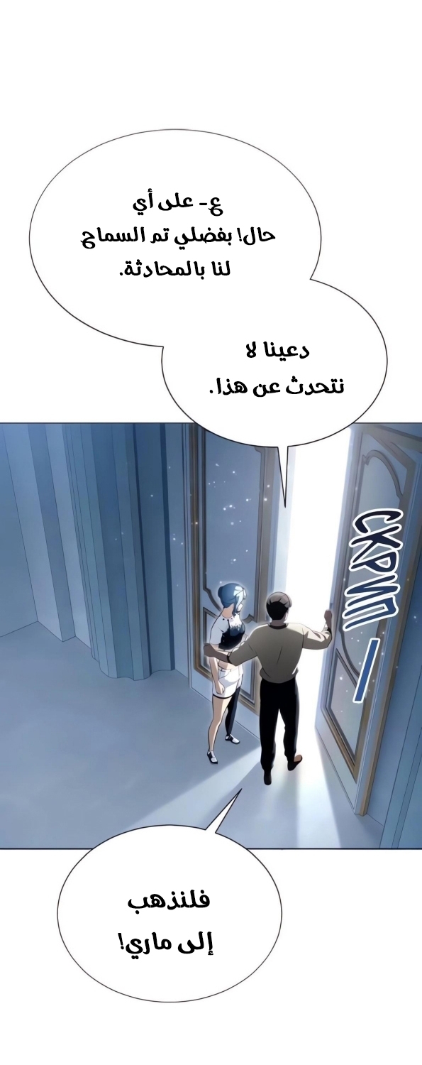 Read Tower of God Urek Mazino AR Manga Online