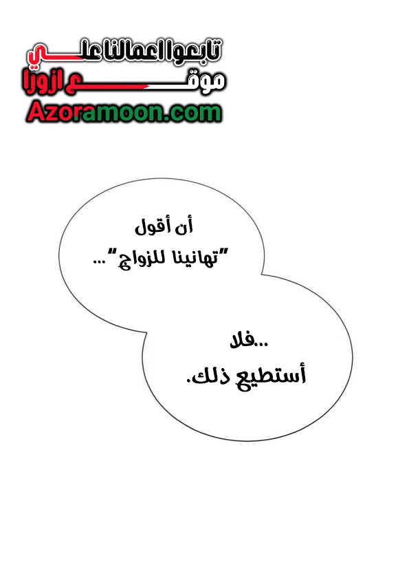 Read Tower of God Urek Mazino AR Manga Online