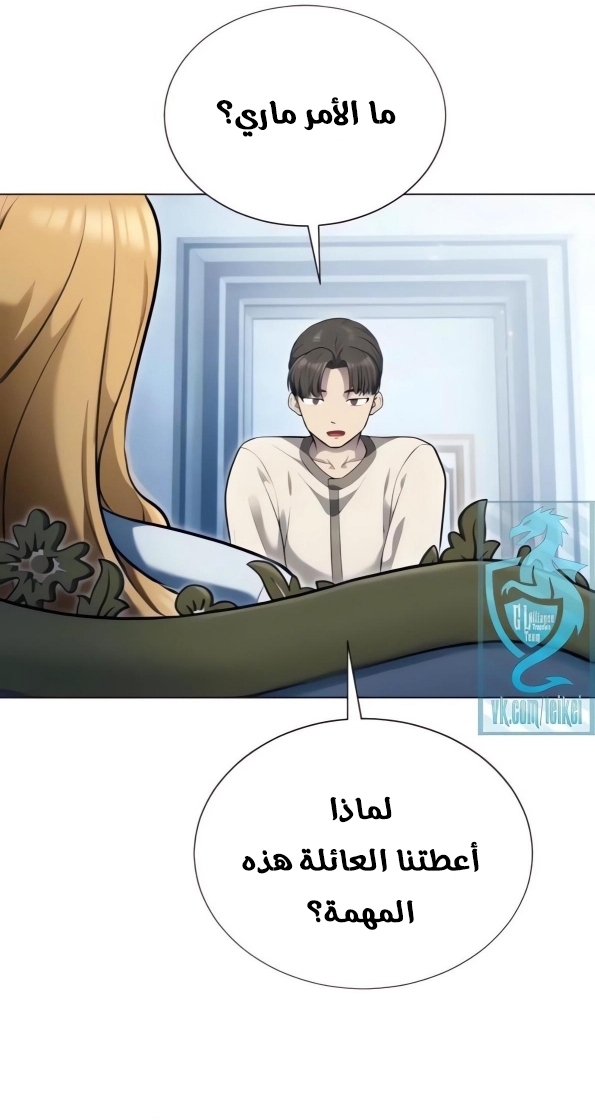 Read Tower of God Urek Mazino AR Manga Online