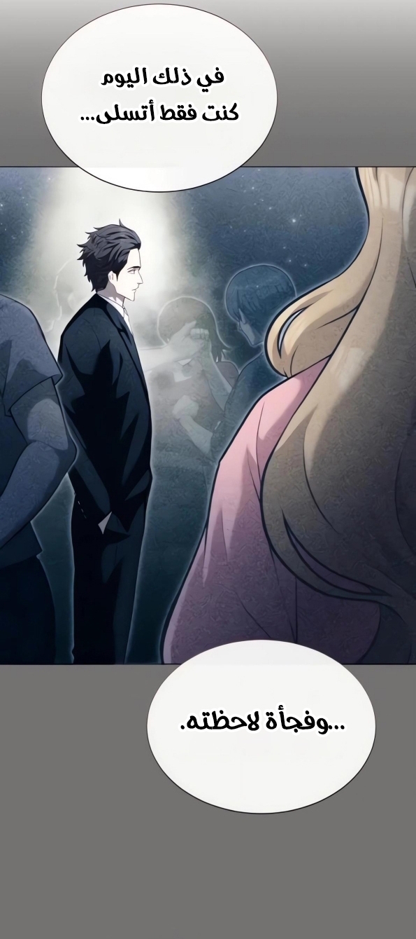 Read Tower of God Urek Mazino AR Manga Online