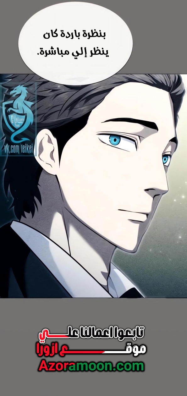 Read Tower of God Urek Mazino AR Manga Online