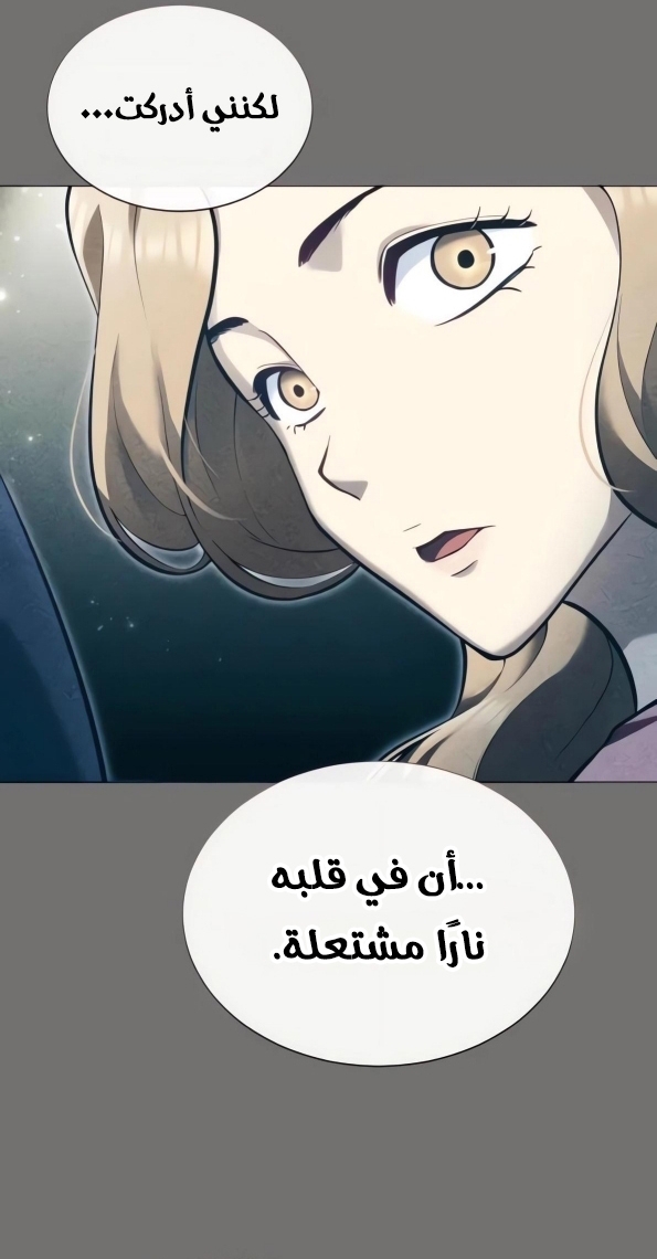 Read Tower of God Urek Mazino AR Manga Online