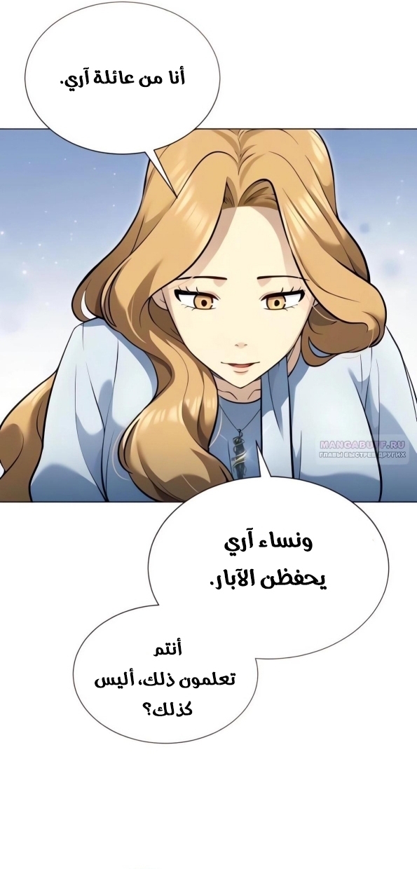 Read Tower of God Urek Mazino AR Manga Online