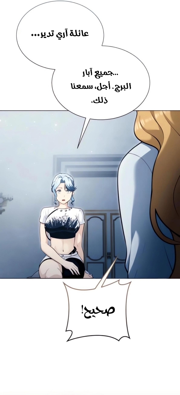 Read Tower of God Urek Mazino AR Manga Online