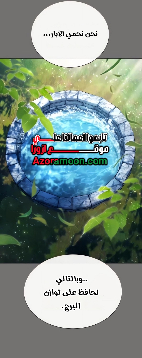 Read Tower of God Urek Mazino AR Manga Online