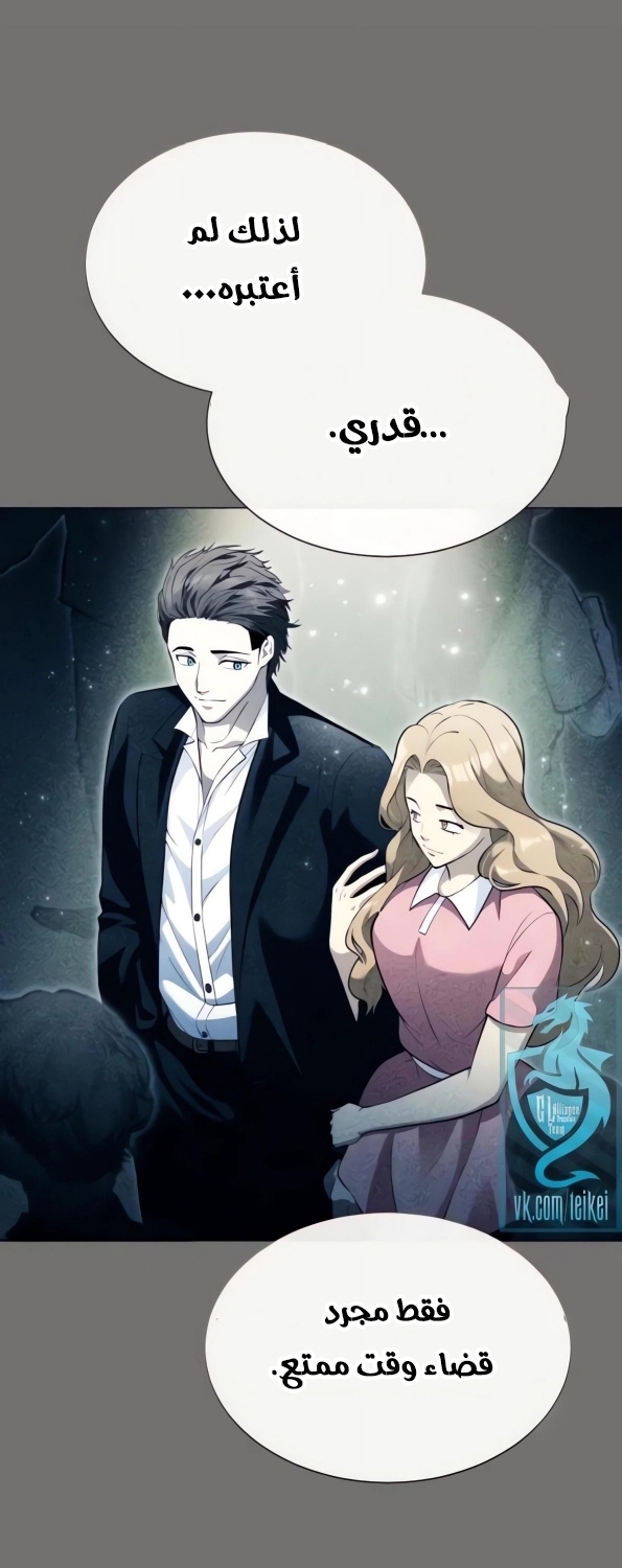 Read Tower of God Urek Mazino AR Manga Online