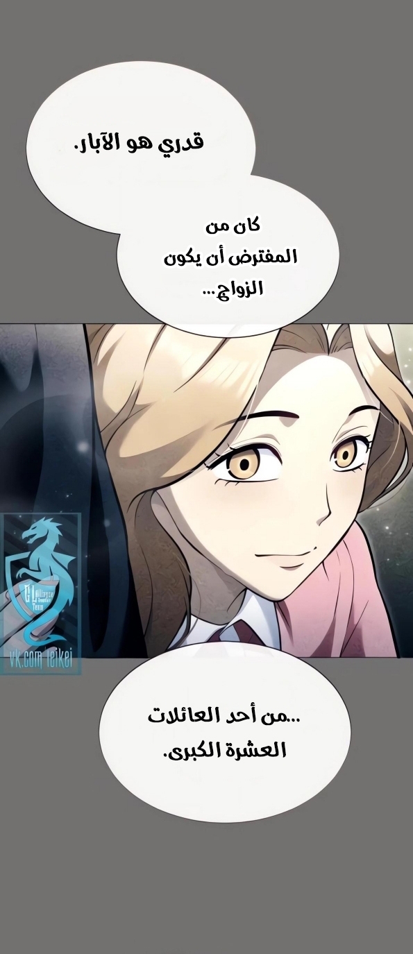 Read Tower of God Urek Mazino AR Manga Online