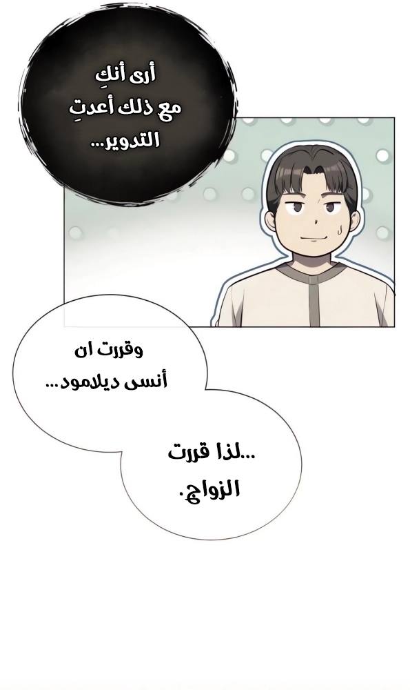 Read Tower of God Urek Mazino AR Manga Online