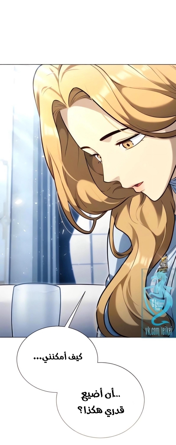Read Tower of God Urek Mazino AR Manga Online