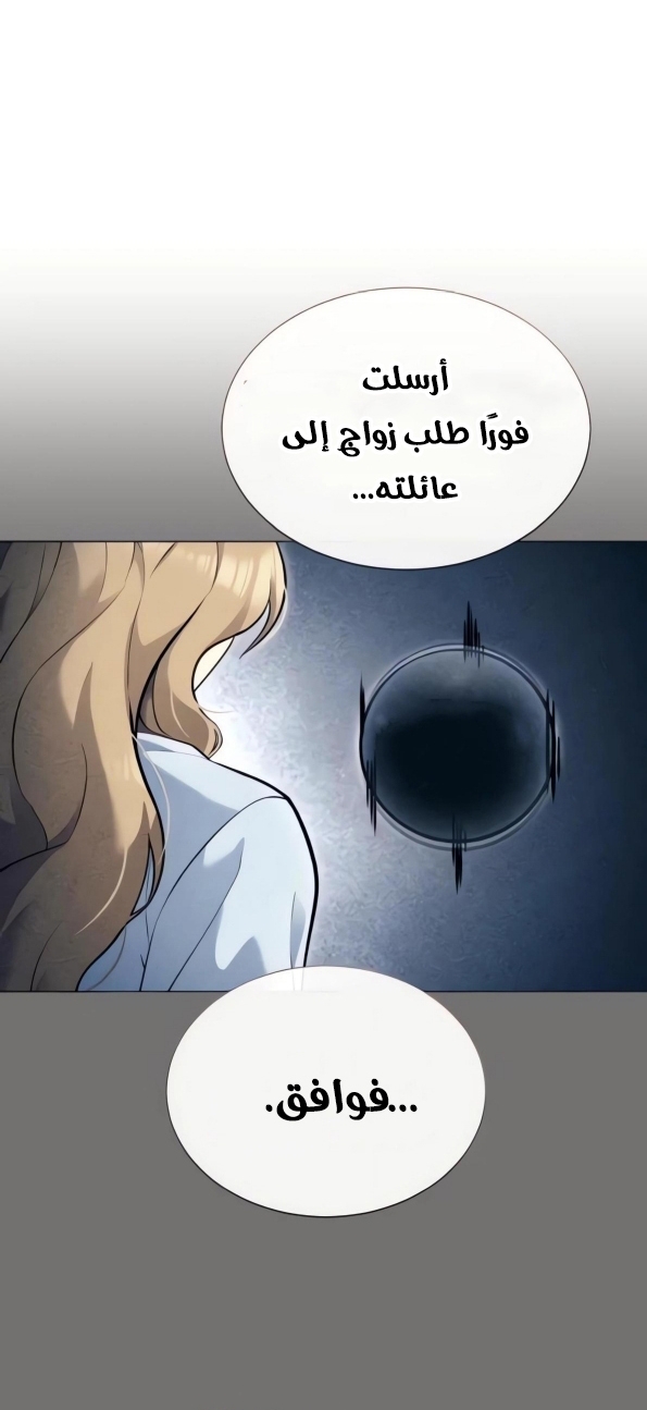 Read Tower of God Urek Mazino AR Manga Online