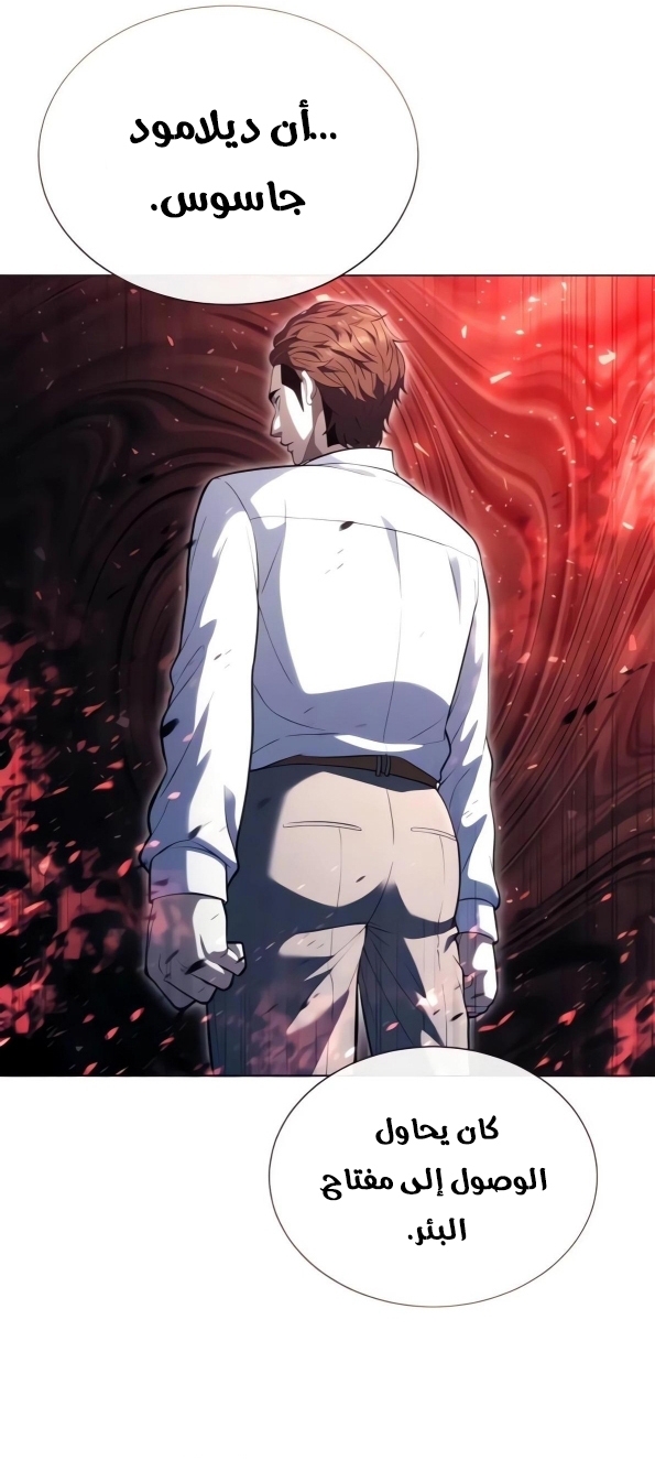 Read Tower of God Urek Mazino AR Manga Online