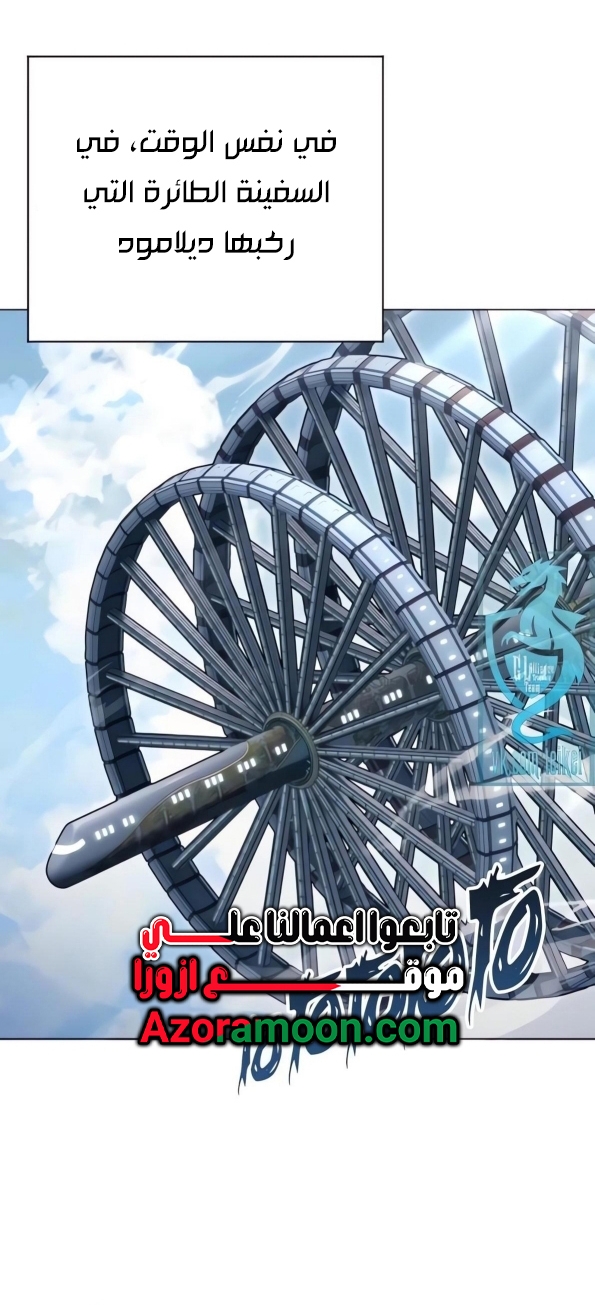 Read Tower of God Urek Mazino AR Manga Online