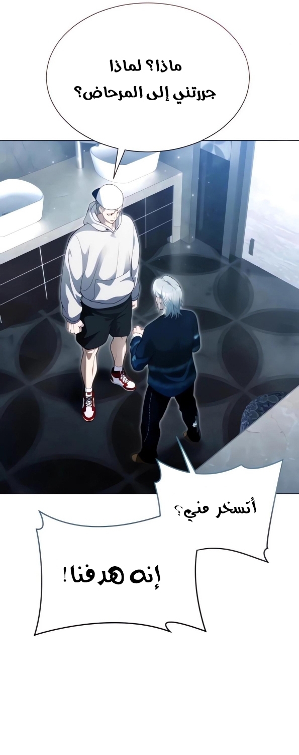 Read Tower of God Urek Mazino AR Manga Online