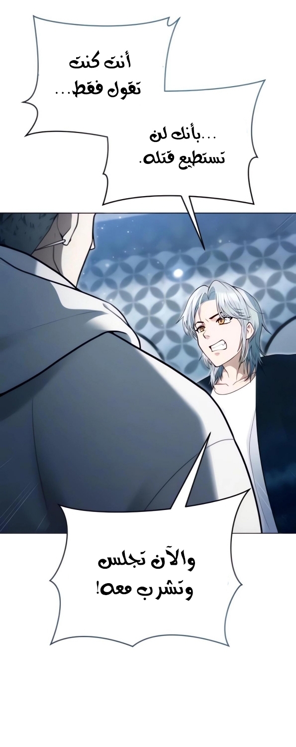 Read Tower of God Urek Mazino AR Manga Online