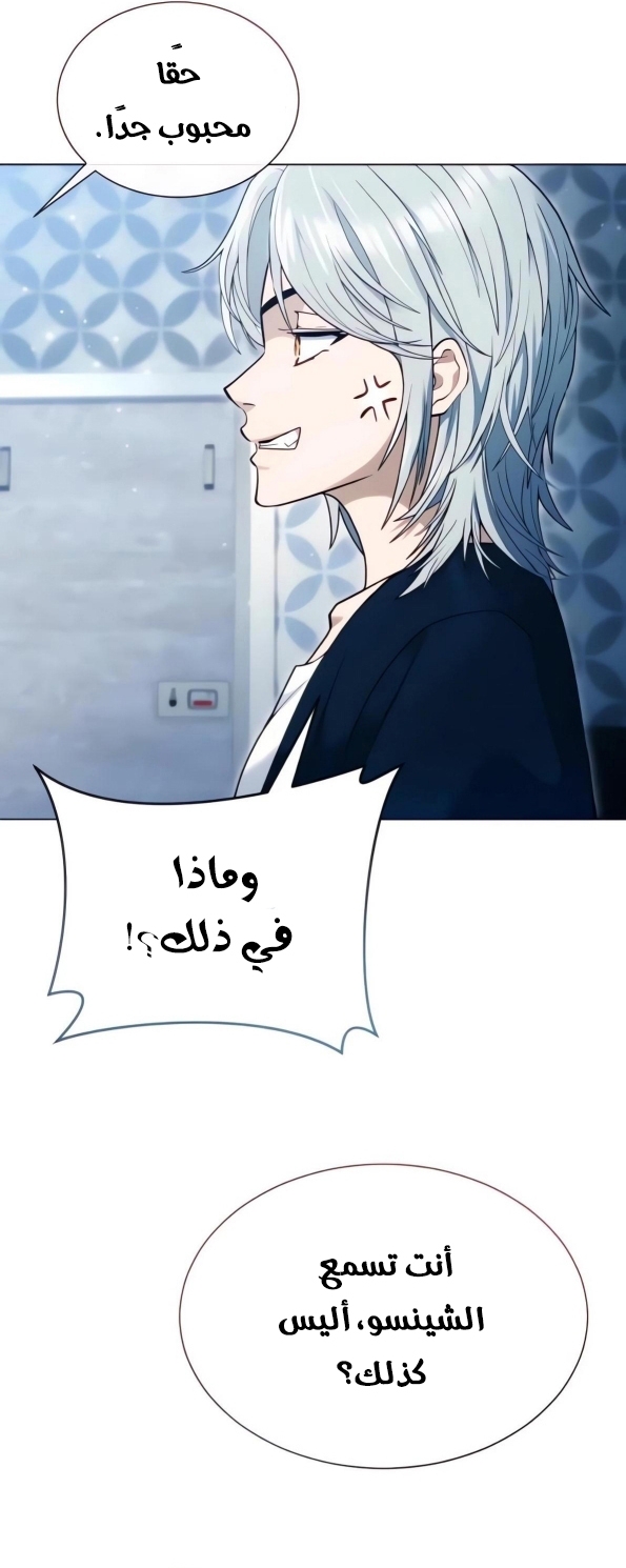 Read Tower of God Urek Mazino AR Manga Online