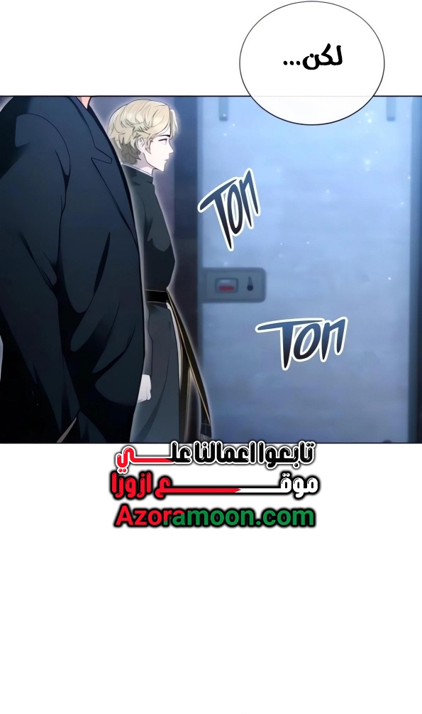 Read Tower of God Urek Mazino AR Manga Online