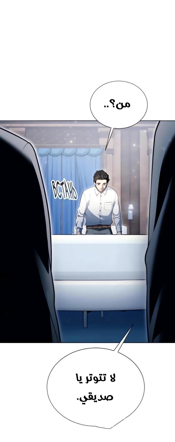 Read Tower of God Urek Mazino AR Manga Online