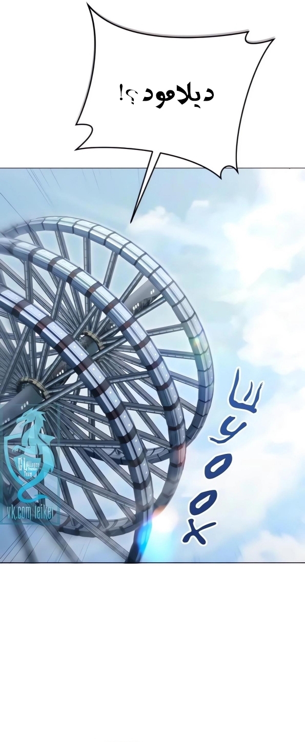 Read Tower of God Urek Mazino AR Manga Online