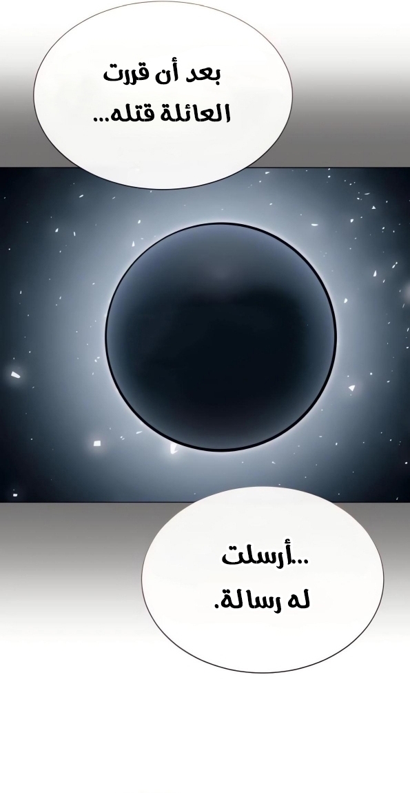 Read Tower of God Urek Mazino AR Manga Online