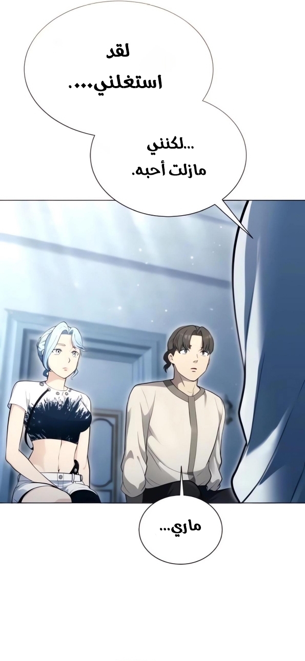 Read Tower of God Urek Mazino AR Manga Online
