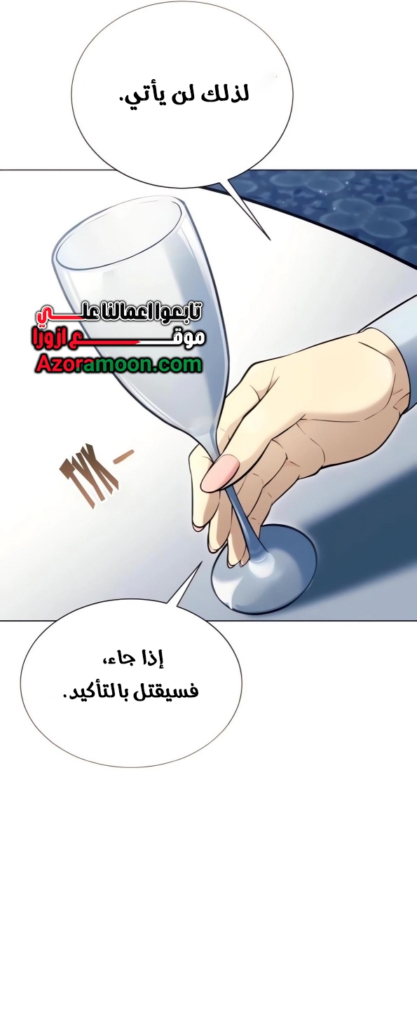 Read Tower of God Urek Mazino AR Manga Online
