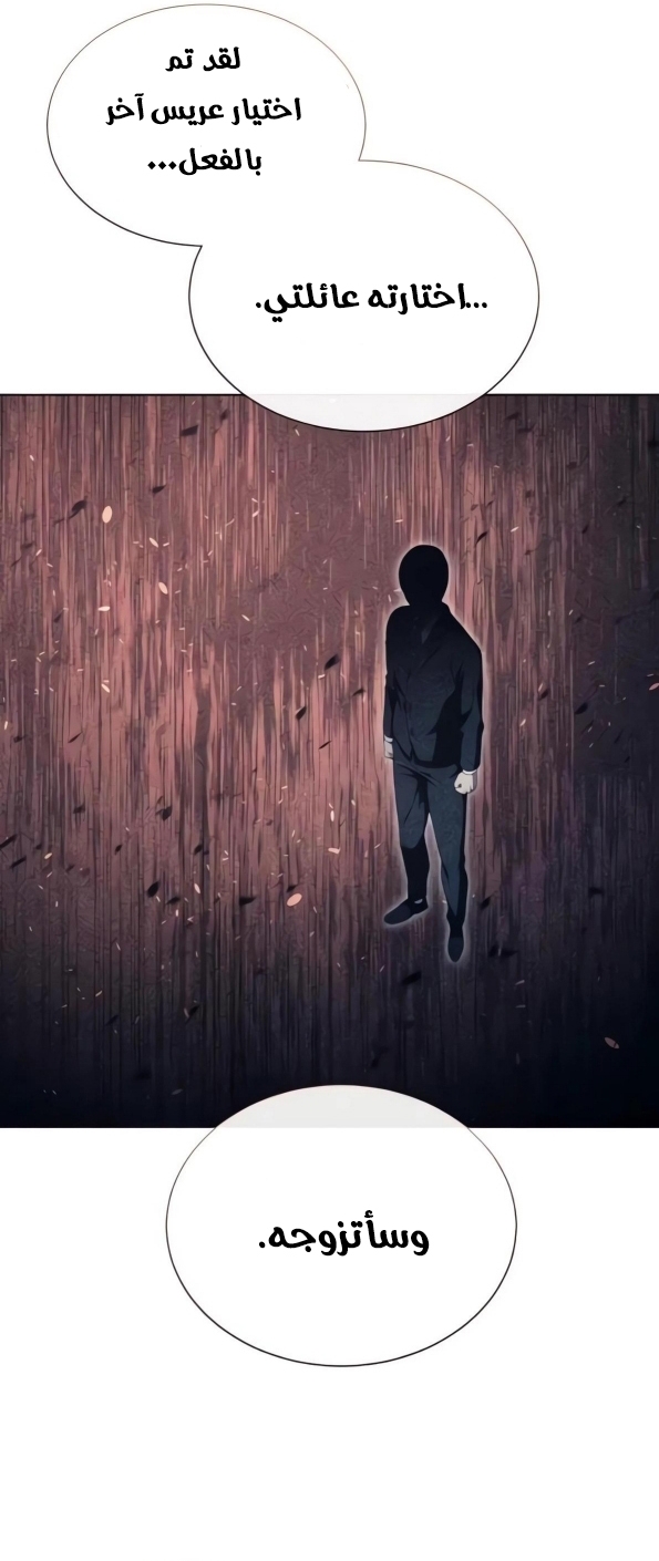 Read Tower of God Urek Mazino AR Manga Online