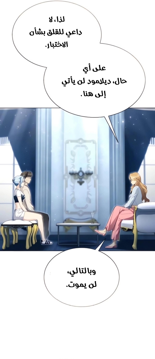 Read Tower of God Urek Mazino AR Manga Online