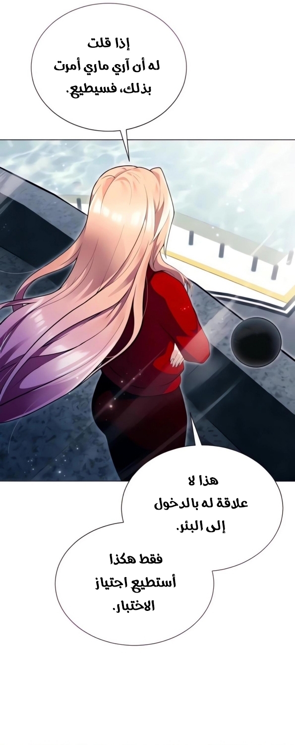 Read Tower of God Urek Mazino AR Manga Online