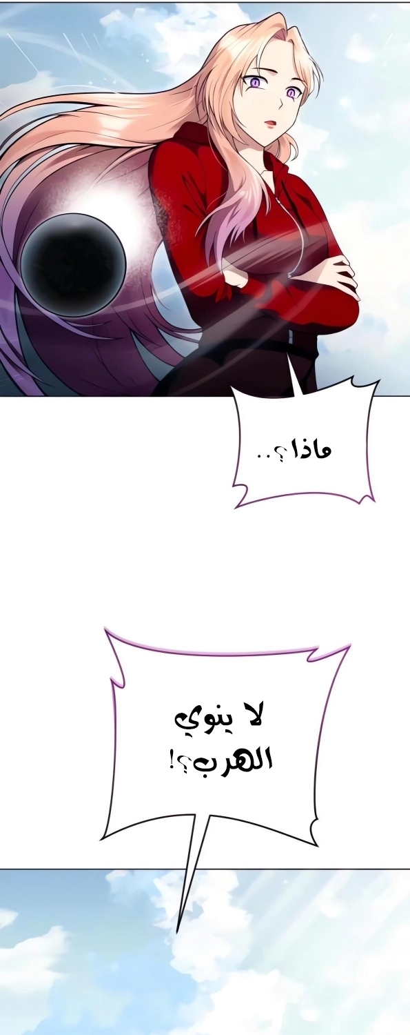 Read Tower of God Urek Mazino AR Manga Online