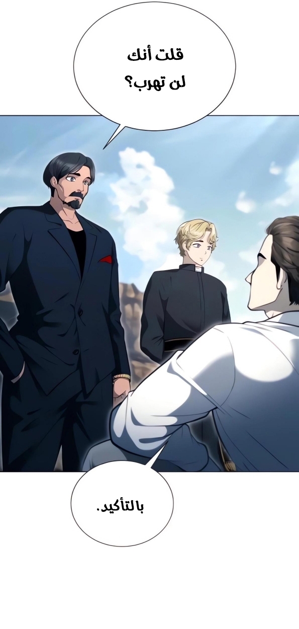 Read Tower of God Urek Mazino AR Manga Online