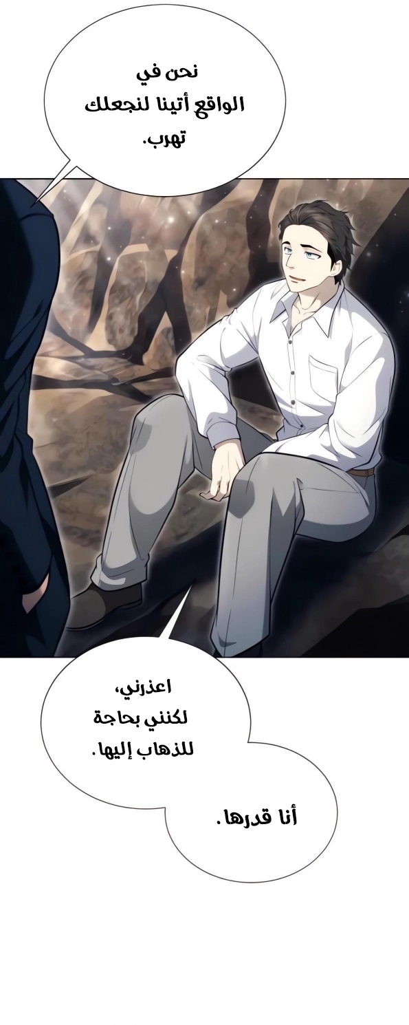 Read Tower of God Urek Mazino AR Manga Online