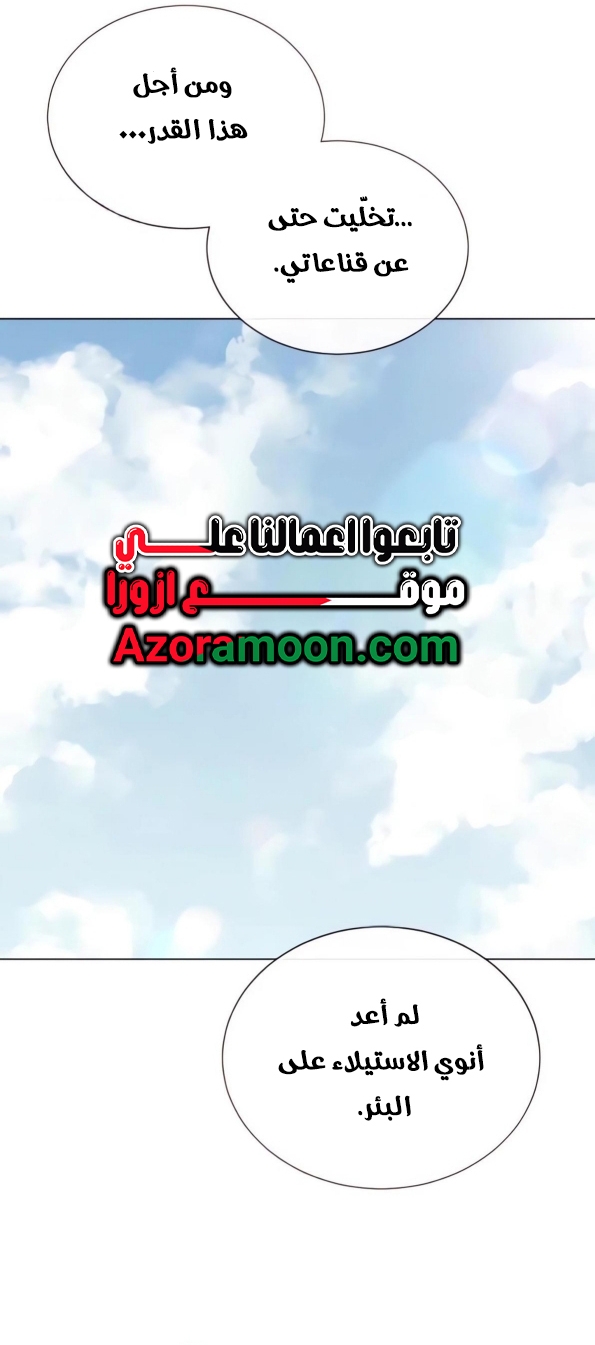 Read Tower of God Urek Mazino AR Manga Online